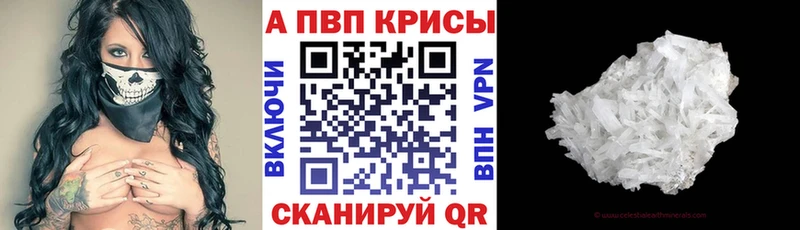 Alpha-PVP Crystall  Орлов 