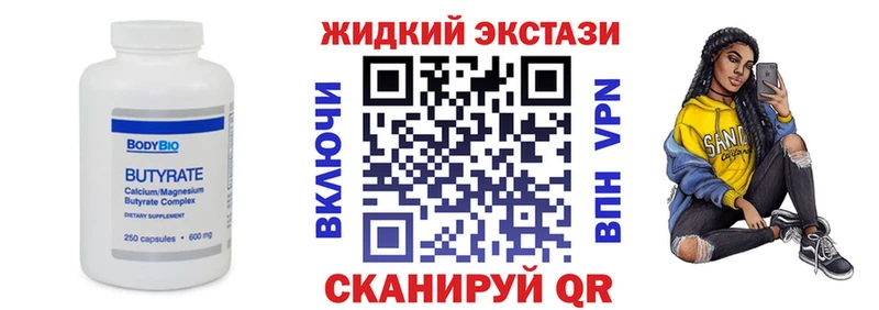 БУТИРАТ 99%  наркота  Орлов 