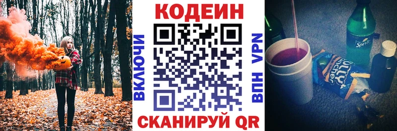 закладки  Орлов  МЕГА вход  Кодеиновый сироп Lean напиток Lean (лин) 