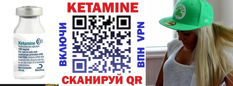 Кетамин VHQ  купить   KRAKEN ССЫЛКА  Орлов 