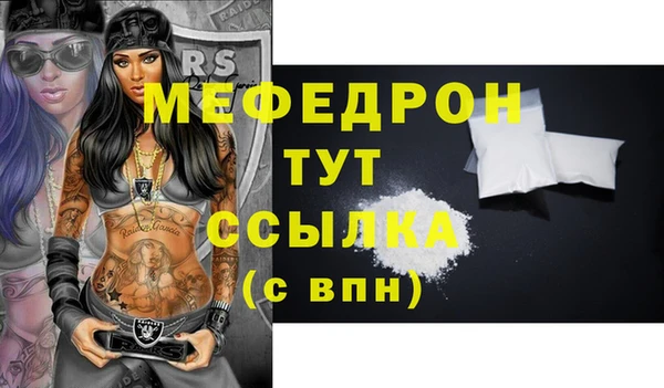 меф Балабаново