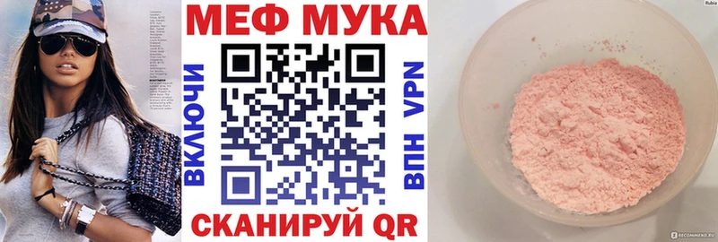 Мефедрон мука  OMG ONION  Орлов 